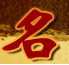 象棋名手官方网站