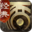 大话西游II